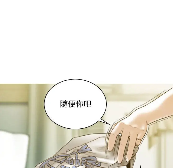漫画《不可抗拒的吸引》第2话第99张图