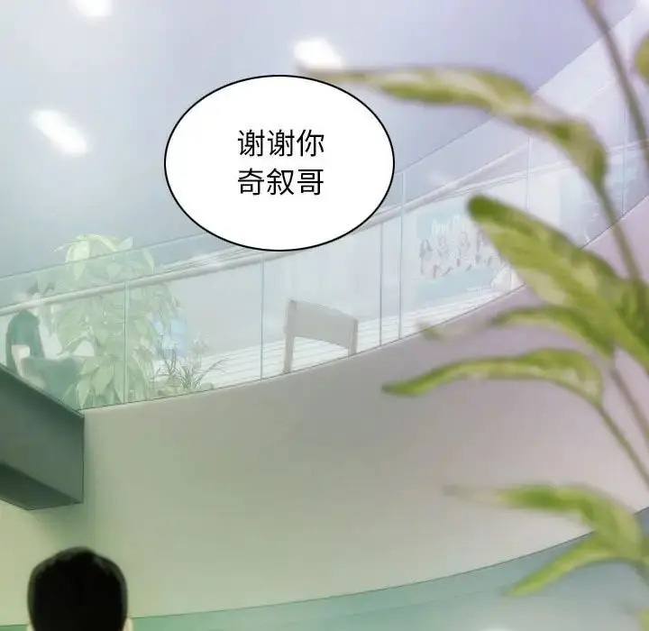 漫画《不可抗拒的吸引》第3话第105张图