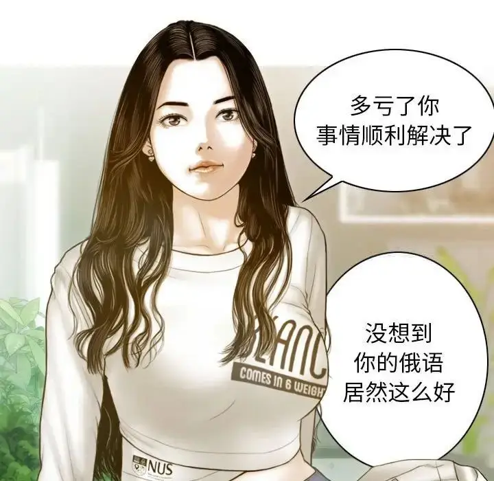 漫画《不可抗拒的吸引》第3话第107张图