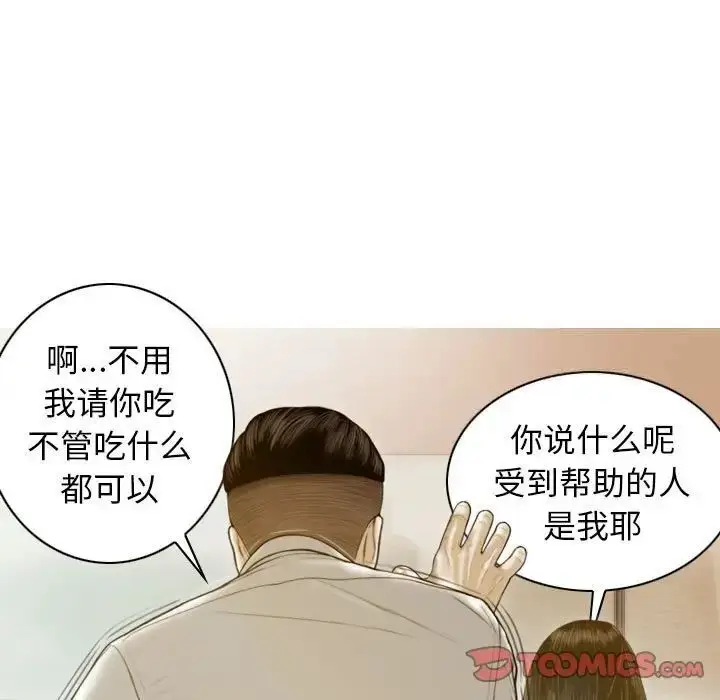 漫画《不可抗拒的吸引》第3话第111张图