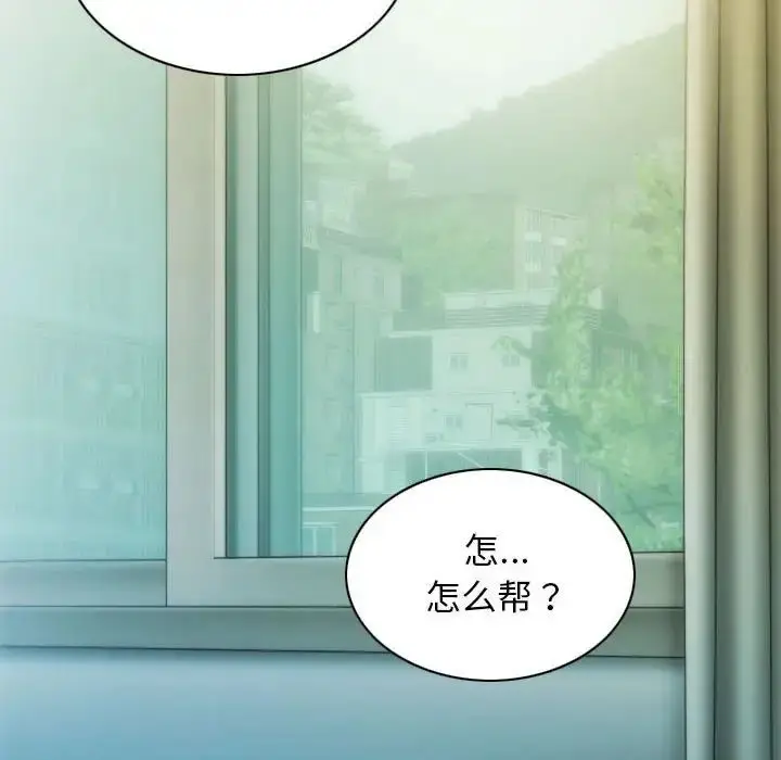 漫画《不可抗拒的吸引》第3话第114张图