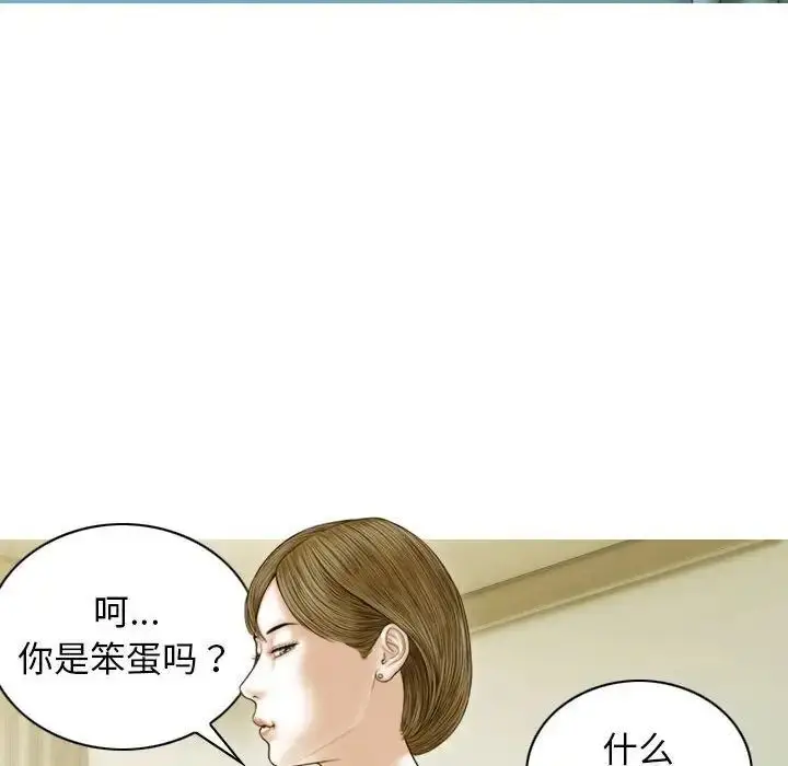 漫画《不可抗拒的吸引》第3话第115张图