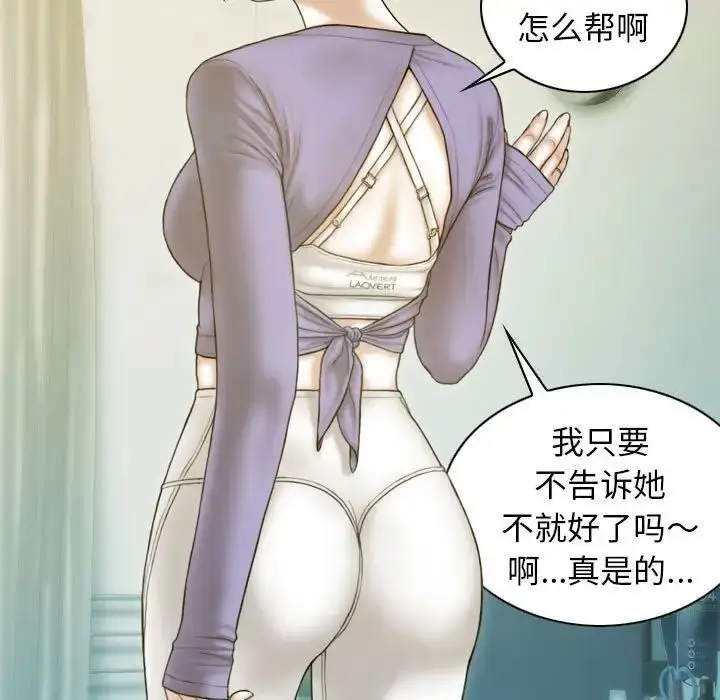 漫画《不可抗拒的吸引》第3话第116张图