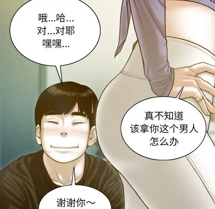 漫画《不可抗拒的吸引》第3话第118张图