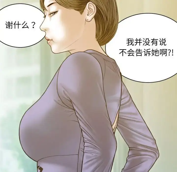 漫画《不可抗拒的吸引》第3话第120张图