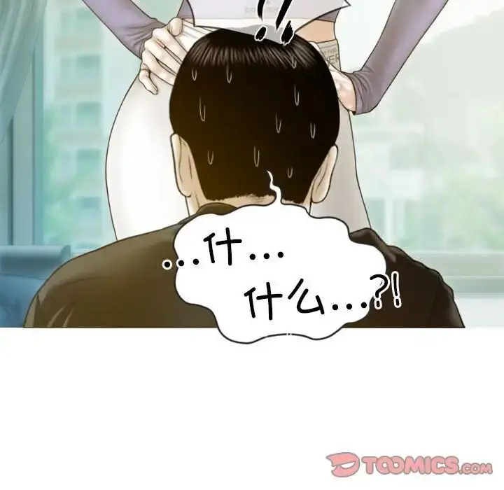 漫画《不可抗拒的吸引》第3话第123张图