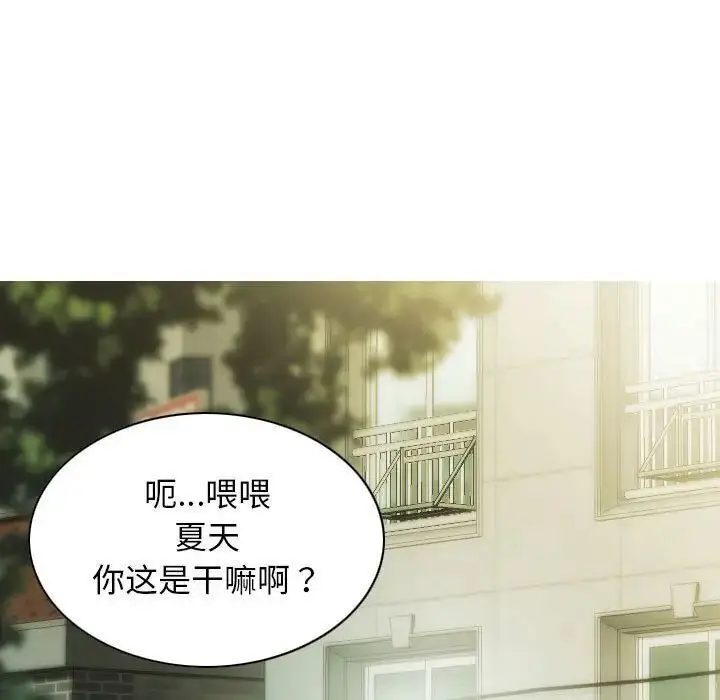 漫画《不可抗拒的吸引》第3话第124张图