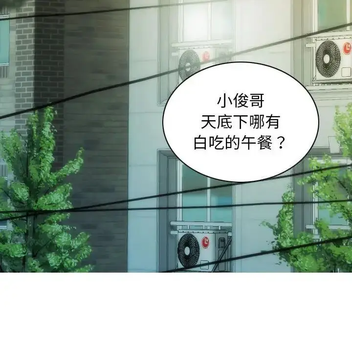 漫画《不可抗拒的吸引》第3话第125张图