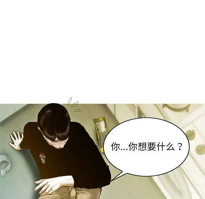 漫画《不可抗拒的吸引》第3话第126张图