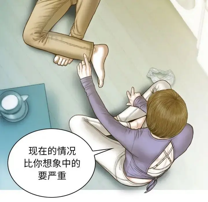 漫画《不可抗拒的吸引》第3话第127张图
