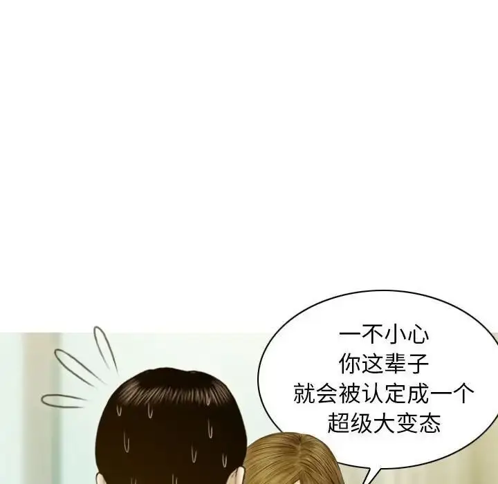 漫画《不可抗拒的吸引》第3话第128张图