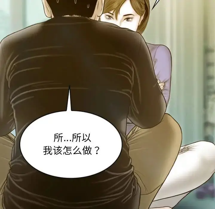 漫画《不可抗拒的吸引》第3话第129张图