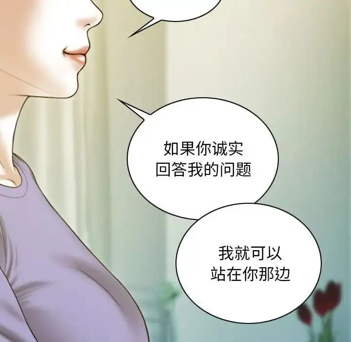漫画《不可抗拒的吸引》第3话第131张图