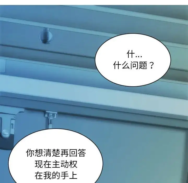 漫画《不可抗拒的吸引》第3话第133张图