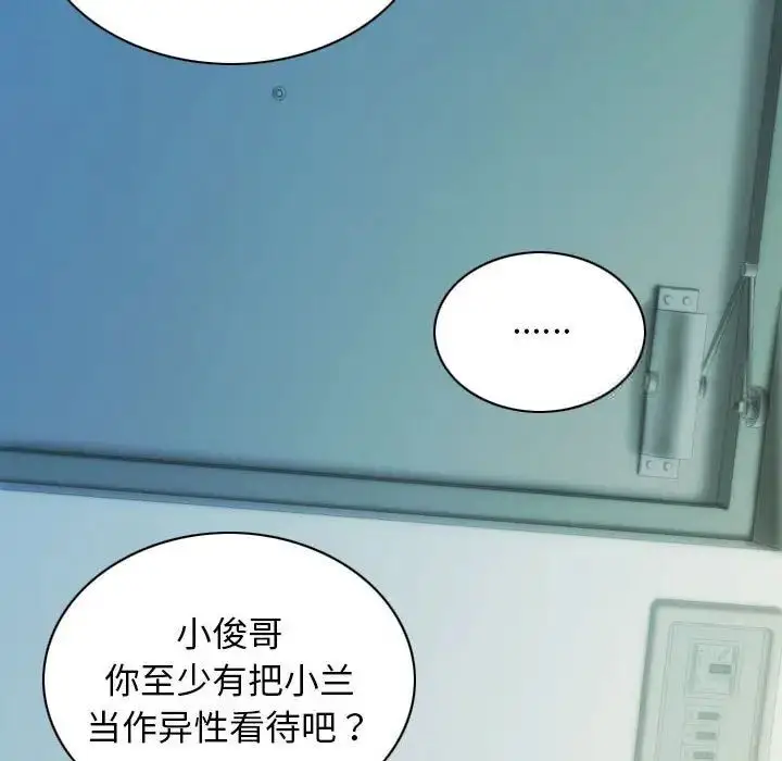 漫画《不可抗拒的吸引》第3话第134张图