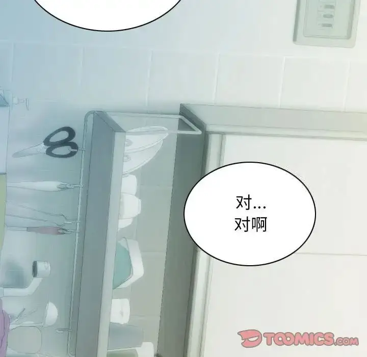 漫画《不可抗拒的吸引》第3话第135张图