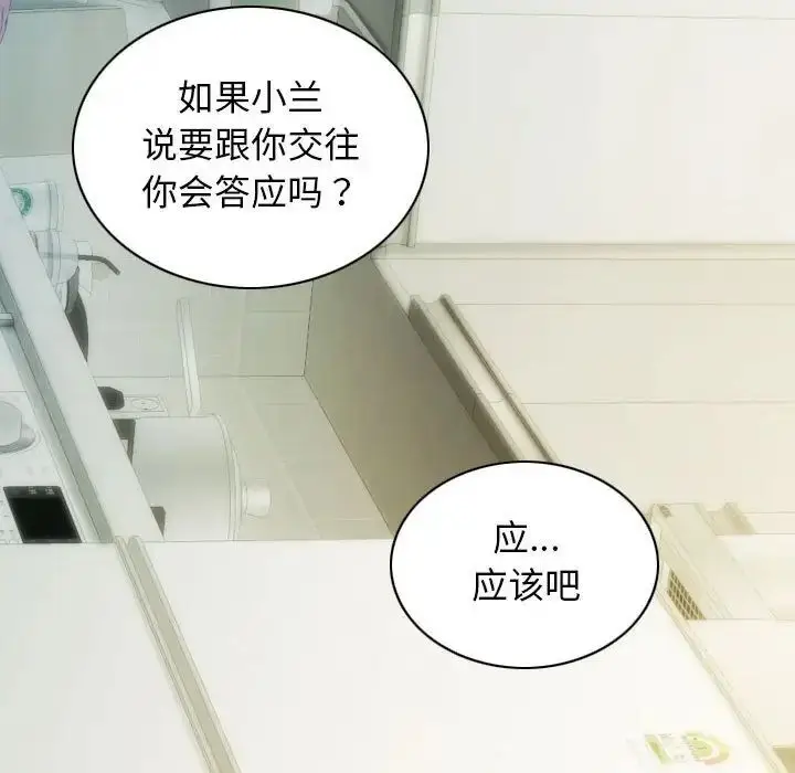 漫画《不可抗拒的吸引》第3话第136张图