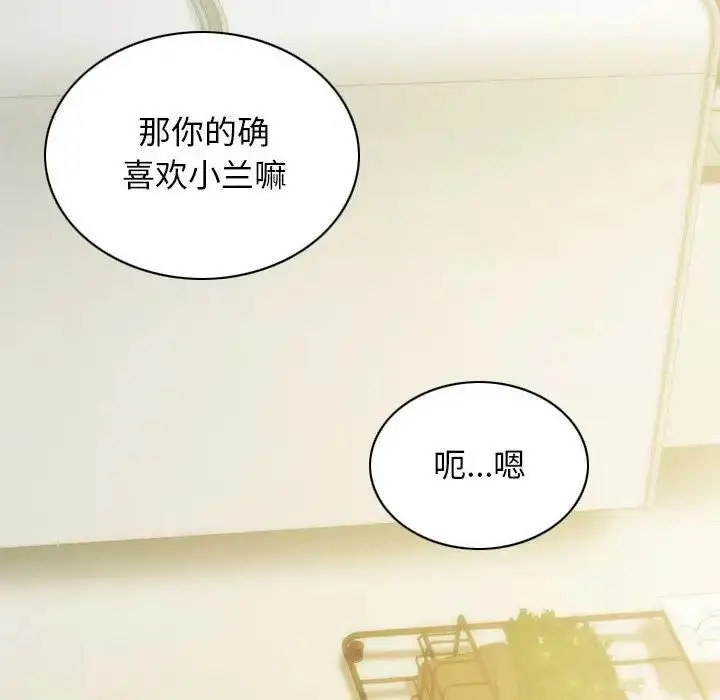 漫画《不可抗拒的吸引》第3话第137张图