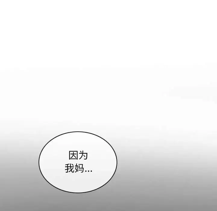 漫画《不可抗拒的吸引》第3话第141张图