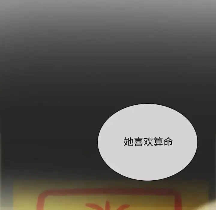漫画《不可抗拒的吸引》第3话第142张图