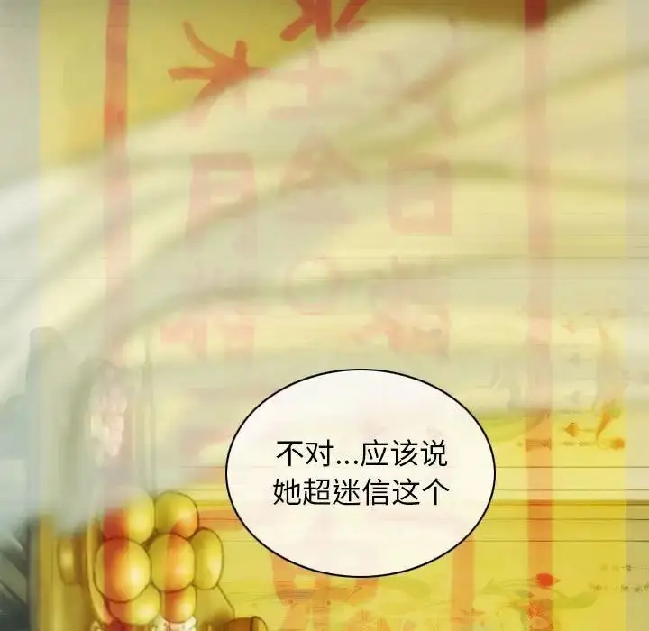 漫画《不可抗拒的吸引》第3话第143张图