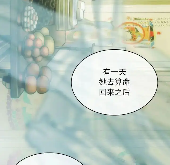 漫画《不可抗拒的吸引》第3话第145张图