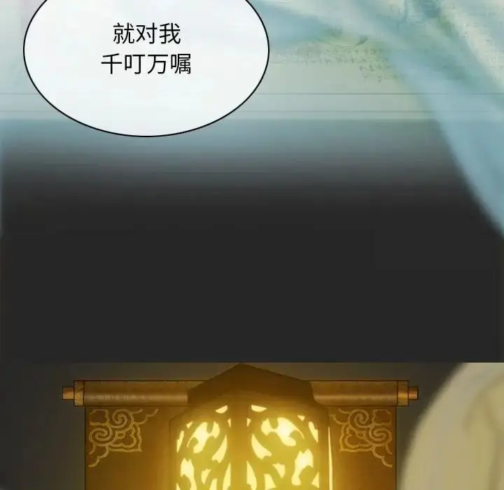漫画《不可抗拒的吸引》第3话第146张图