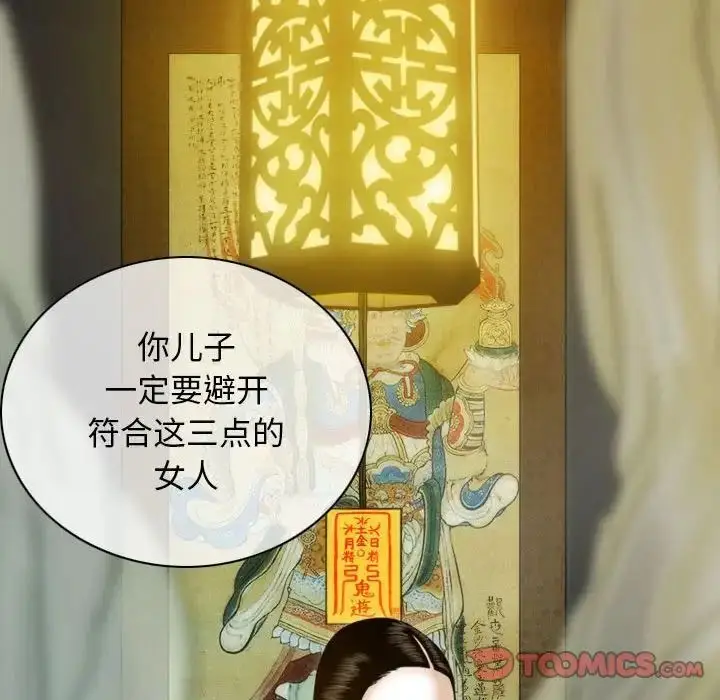 漫画《不可抗拒的吸引》第3话第147张图