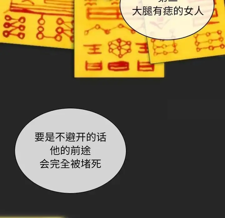 漫画《不可抗拒的吸引》第3话第150张图