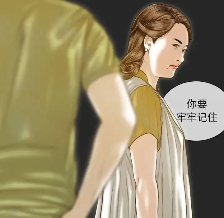 漫画《不可抗拒的吸引》第3话第151张图