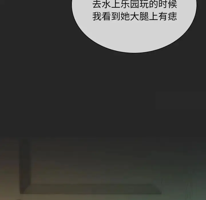 漫画《不可抗拒的吸引》第3话第156张图