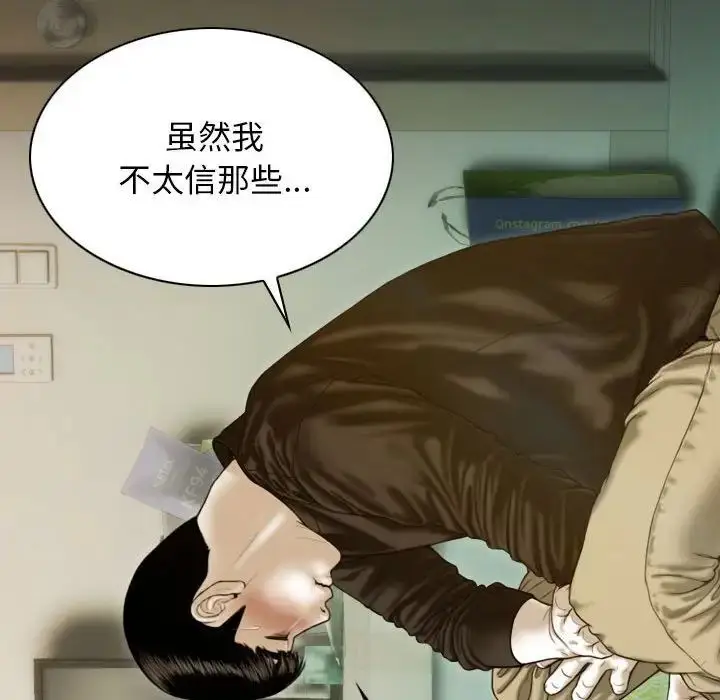 漫画《不可抗拒的吸引》第3话第157张图