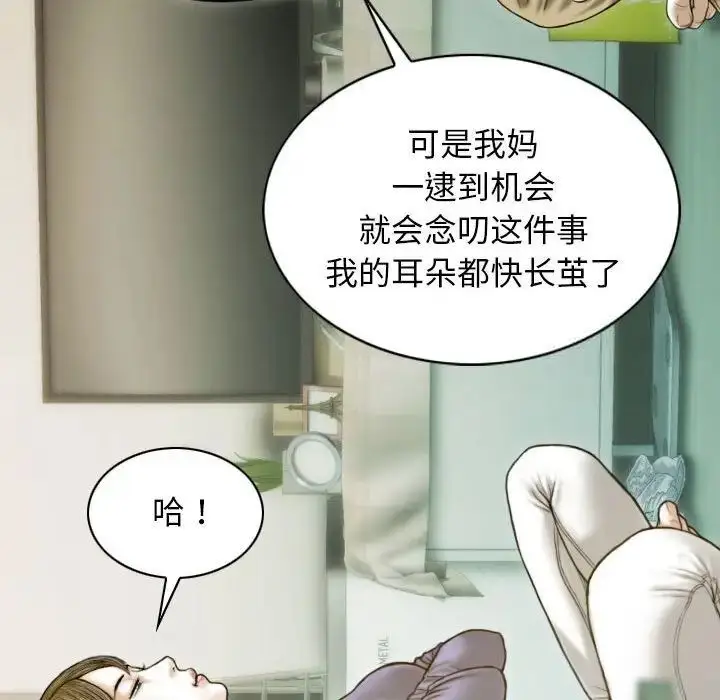 漫画《不可抗拒的吸引》第3话第158张图