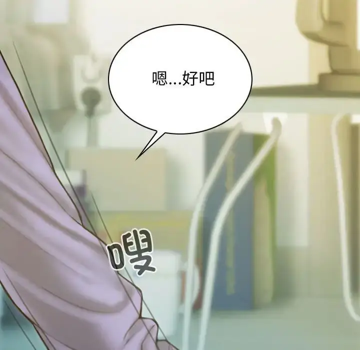 漫画《不可抗拒的吸引》第3话第161张图
