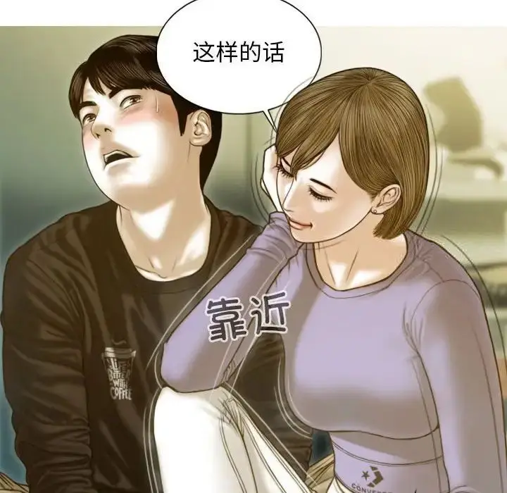 漫画《不可抗拒的吸引》第3话第163张图