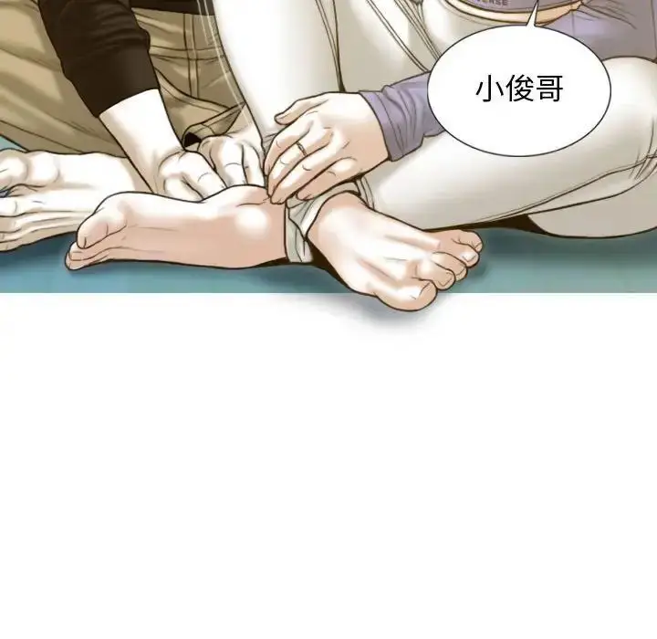 漫画《不可抗拒的吸引》第3话第164张图