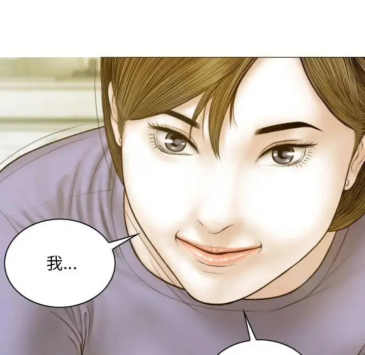 漫画《不可抗拒的吸引》第3话第165张图