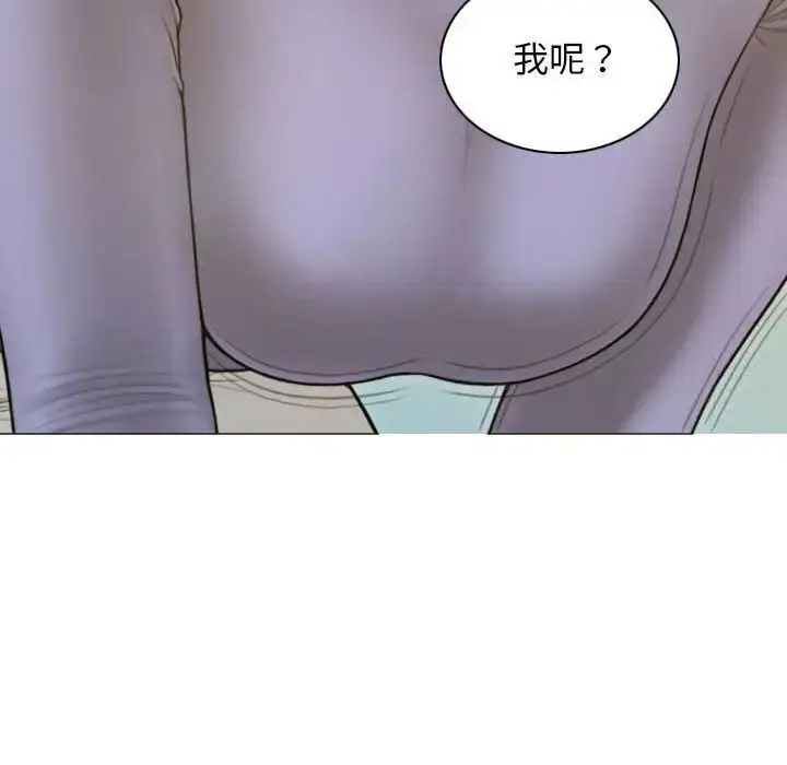漫画《不可抗拒的吸引》第3话第166张图