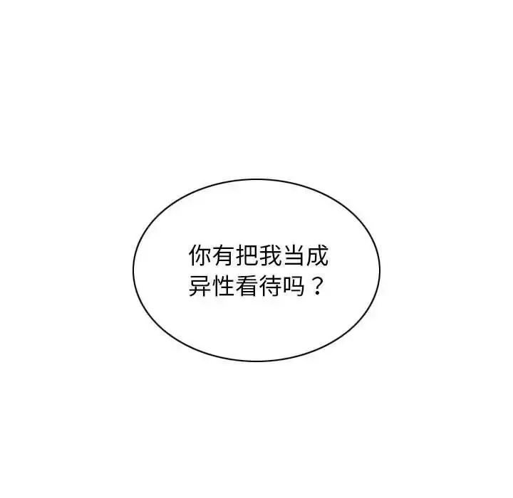 漫画《不可抗拒的吸引》第3话第169张图