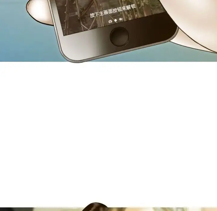 漫画《不可抗拒的吸引》第3话第21张图
