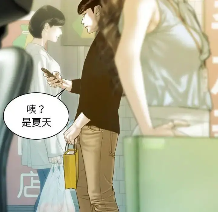 漫画《不可抗拒的吸引》第3话第22张图