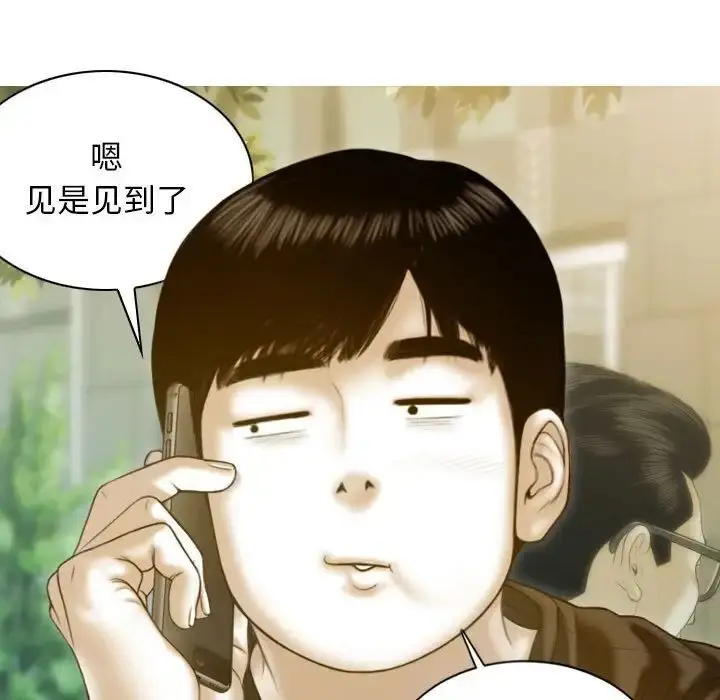 漫画《不可抗拒的吸引》第3话第26张图