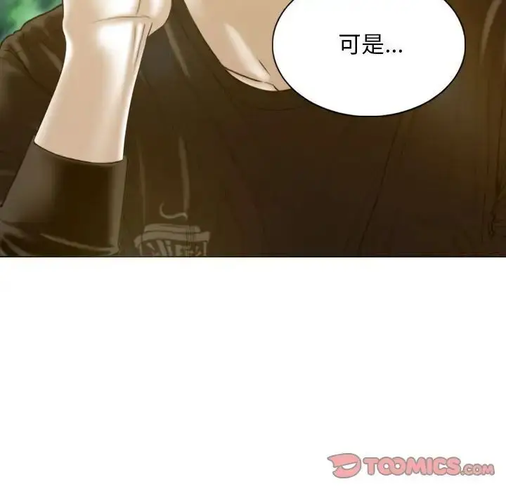 漫画《不可抗拒的吸引》第3话第27张图