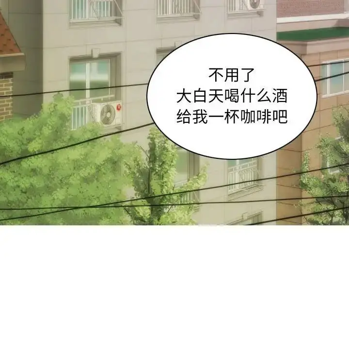 漫画《不可抗拒的吸引》第3话第29张图