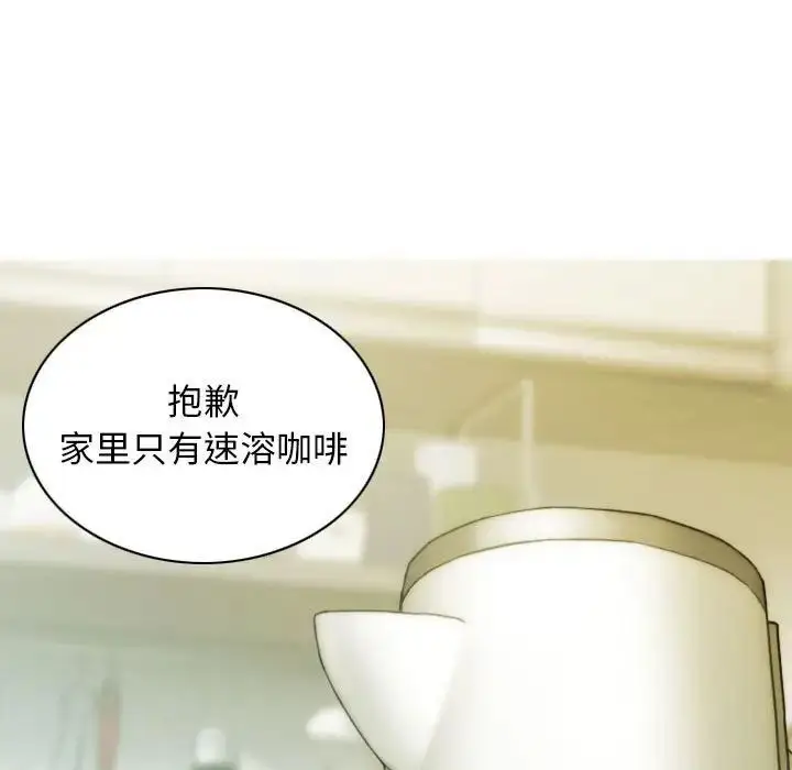 漫画《不可抗拒的吸引》第3话第30张图