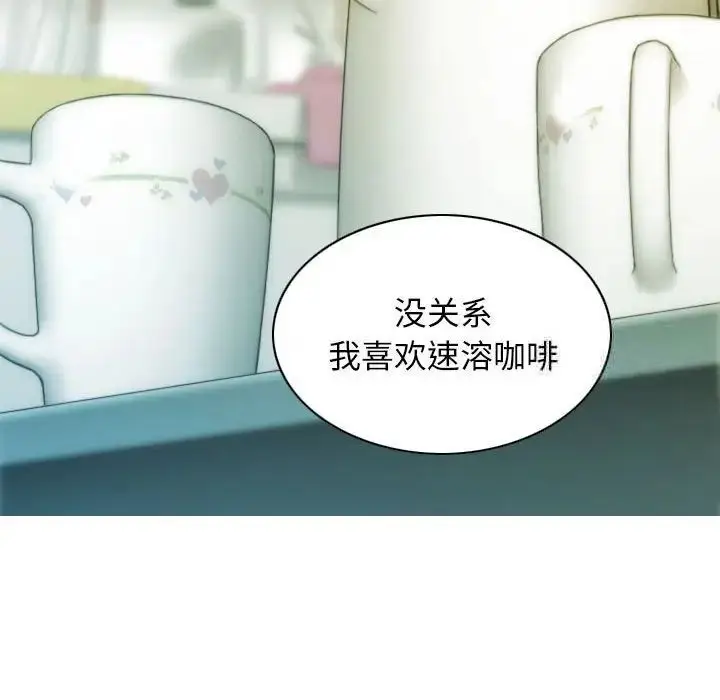 漫画《不可抗拒的吸引》第3话第31张图