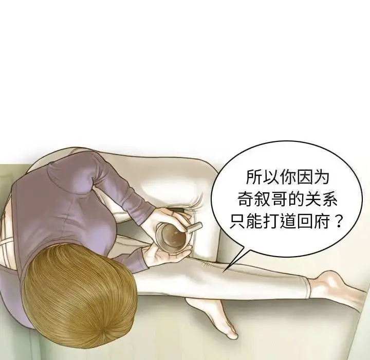 漫画《不可抗拒的吸引》第3话第32张图