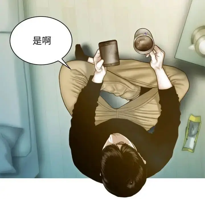 漫画《不可抗拒的吸引》第3话第33张图