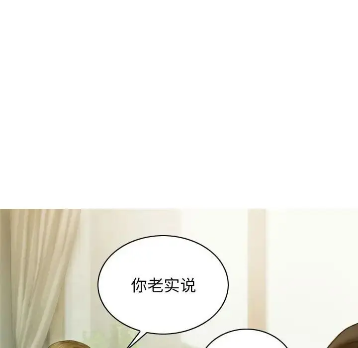 漫画《不可抗拒的吸引》第3话第34张图