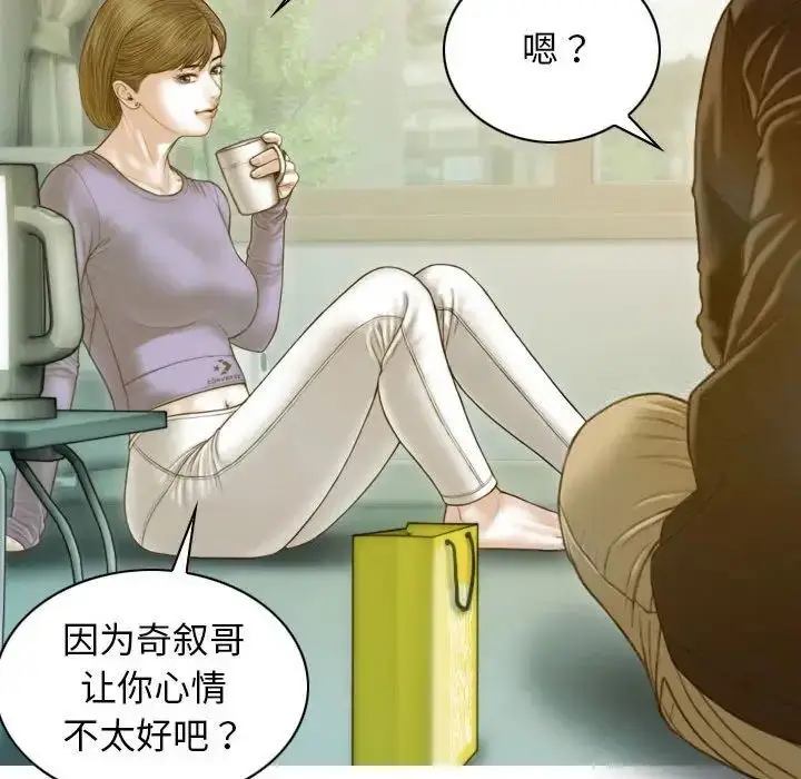 漫画《不可抗拒的吸引》第3话第35张图